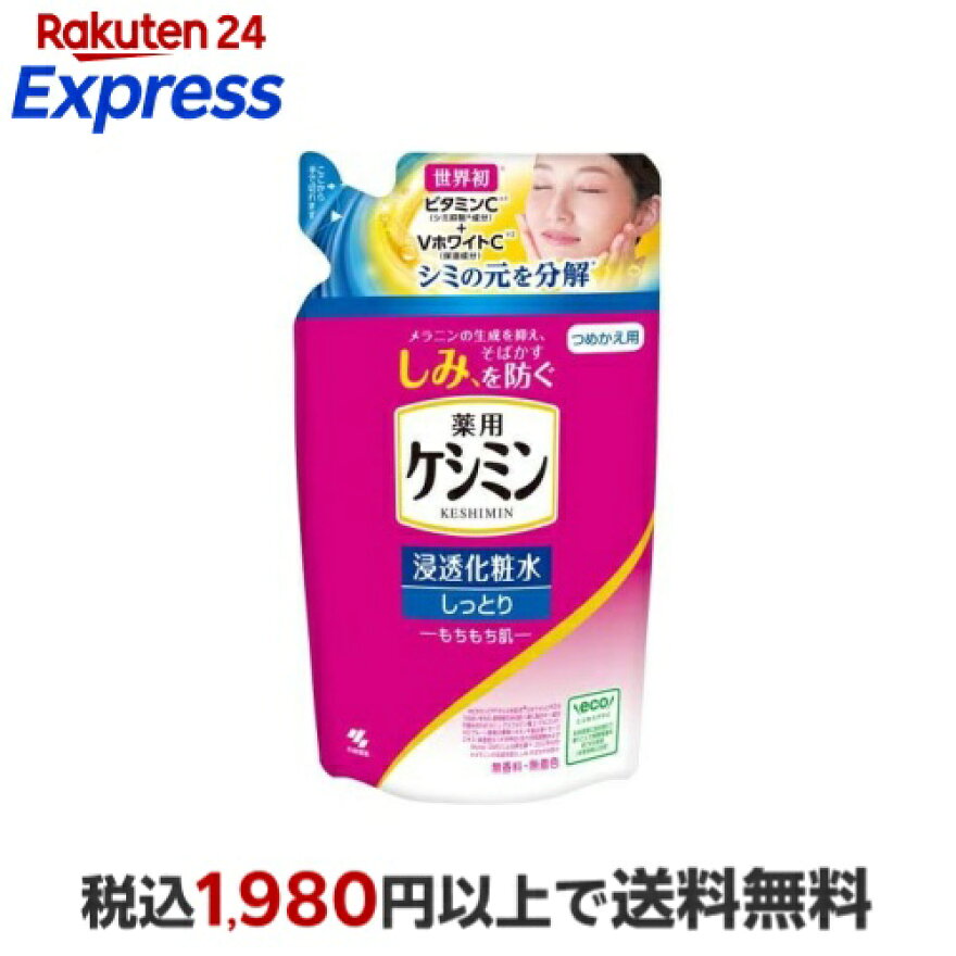 ケシミン 浸透化粧水 しっとりタイプ もちもち つめ替用 140ml