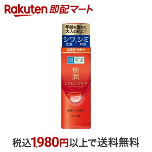 肌ラボ 極潤 薬用ハリ化粧水 170ml 【肌研(ハダラボ)】 化粧水