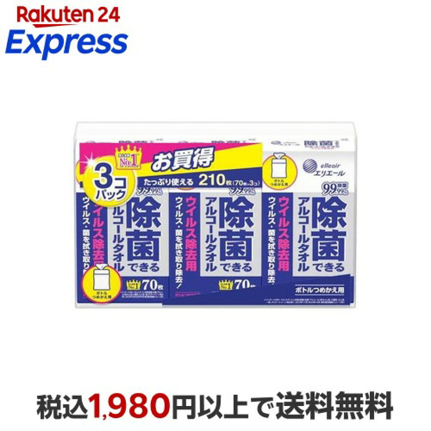 エリエール 除菌できるアルコールタオル ウイルス除去用 詰替 210枚(70枚*3P)