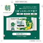 サボリーノ 目ざまシート ボタニカルタイプ N 30枚入