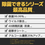 エリエール 超除菌できるアルコールタオル パワープラス ボトルつめかえ用 60枚×3個入