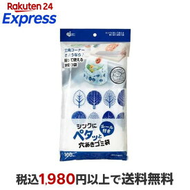 シンクにペタッと穴あきゴミ袋 PT-100S 100枚入 【ケミカルジャパン】 ゴミ処理