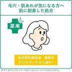 肌美精 CHOI 薬用ジェル洗顔料 肌・毛穴ケア 110g