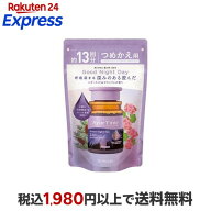 アーユルタイム グッドナイトデイ つめかえ用 520g 【アーユルタイム】 入浴剤