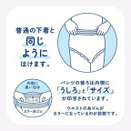 アテント うす型パンツ 下着気分 シンプルホワイト M 34枚入