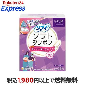 ソフィソフトタンポン スーパープラス 25コ入 【ソフィ】 タンポン