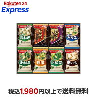 アマノフーズ おみそ汁お楽しみギフト 100M 1セット 【アマノフーズ】 フリーズドライ食品