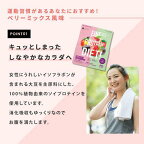 ファインプロテインダイエットベリーミックス300g