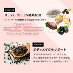 ファインプロテインダイエットベリーミックス300g