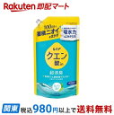 【最短当日お届け(チケット要)】 レノア クエン酸in 超消臭 すすぎ消臭剤 フレッシュグリーン 詰め替え 380ml 【レノア超消臭】 柔軟剤