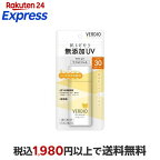 ベルディオ UVマイルドジェルN 80g