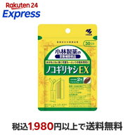 ノコギリヤシEX 約30日分 水分をとると夜に何度も‥という中高年男性に 60粒入り 【小林製薬の栄養補助食…