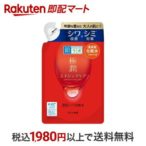 肌ラボ 極潤 薬用ハリ化粧水 つめかえ用 170ml 【肌研(ハダラボ)】 保湿化粧水