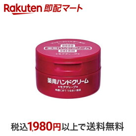 【最短当日配送】 ハンドクリーム 薬用モアディープ ジャー 100g 薬用ハンドクリーム