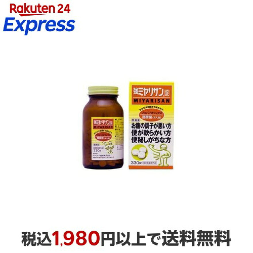 強ミヤリサン(錠) 330錠入