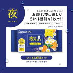 サボリーノ お疲れさマスク N 30枚入