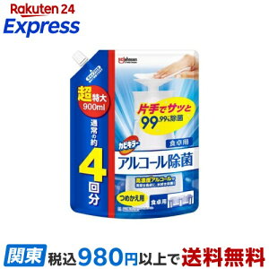 �J�r�L���[ �A���R�[������ �H��p �l�ߑւ� ������T�C�Y ��e�� �v�b�V���� 900ml �y�J�r�L���[�z ����