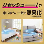 リセッシュ消臭スプレー除菌EXワイドジェット無香料本体410ml【リセッシュ】
