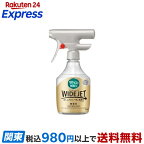 リセッシュ消臭スプレー除菌EXワイドジェット無香料本体410ml【リセッシュ】