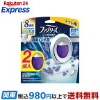 ファブリーズ消臭芳香剤W抗菌+消臭トイレ用フレッシュ・クリーン・ラベンダー6.3ml*2個入