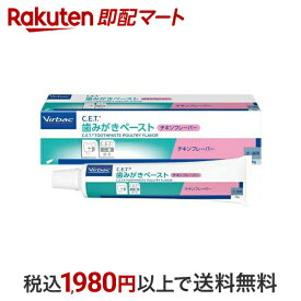 【最短当日配送】 ビルバック C.E.T. 歯みがきペースト チキンフレーバー 70g 【ビルバック】 ペット用品