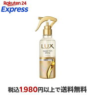 ラックス スーパーリッチシャイン ダメージリペア 洗い流さない ヘアミスト 200ml 【ラックス(LUX)】 ト…
