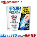 アタックZERO 洗濯洗剤 パーフェクトスティック 通常タイプ 51本入 【アタックZERO】 洗濯洗剤