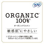 ソフィ はだおもい オーガニックコットン 360 特に多い夜用 生理用品 ナプキン 8枚