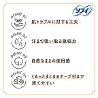 ソフィ はだおもい オーガニックコットン 360 特に多い夜用 生理用品 ナプキン 8枚
