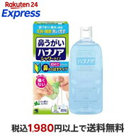 ハナノア 鼻うがい シャワータイプ 500ml 【ハナノア】 鼻洗浄・鼻うがい
