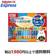 CIAO ちゅ〜る 乳酸菌入り バラエティ 14g*40本入 【ちゅ〜る】 猫用おやつ