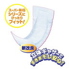 グーン(GOO.N) スーパーBIG 安心吸収パッド 26枚入