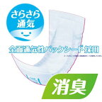 グーン(GOO.N) スーパーBIG 安心吸収パッド 26枚入