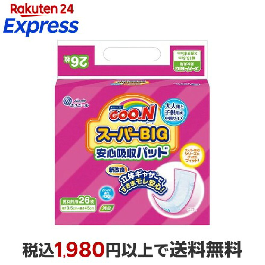グーン(GOO.N) スーパーBIG 安心吸収パッド 26枚入