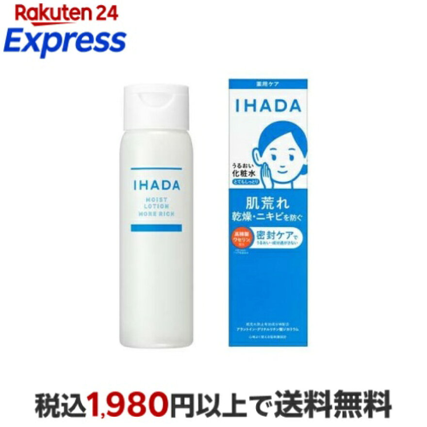 イハダ 薬用うるおいローション とてもしっとり 180ml