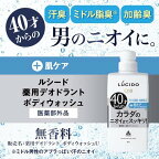 ルシード薬用デオドラントボディウォッシュつめかえ用380ml【ルシード(LUCIDO)】