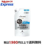 ルシード薬用デオドラントボディウォッシュつめかえ用380ml【ルシード(LUCIDO)】