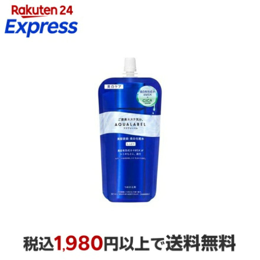 アクアレーベル トリートメントローション ブライトニング しっとり つめかえ用 150ml