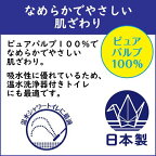 エルモアピコ 3倍巻 トイレットロール 4ロール シングル 150m 花の香り 4ロール