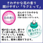 エルモアピコ 3倍巻 トイレットロール 4ロール シングル 150m 花の香り 4ロール