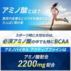 アミノバイタルアクティブファイン BCAA アミノ酸 14本入
