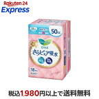 ロリエさらピュア50cc無香料スリムタイプ18枚入【ロリエ】尿もれ用シート・パッド中量用