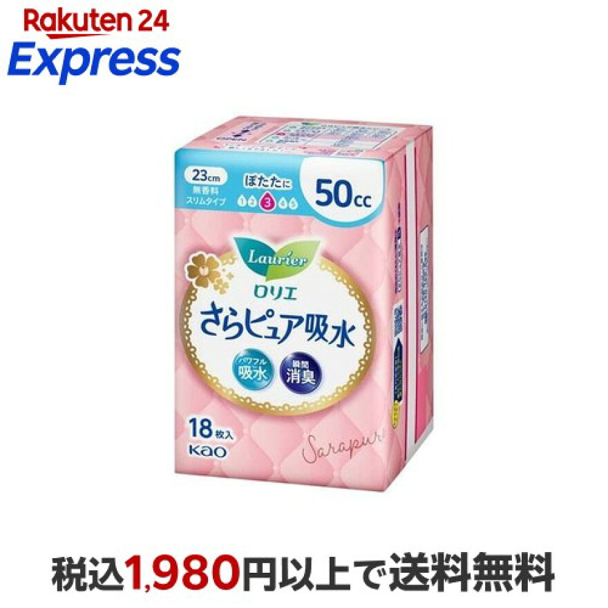 ロリエさらピュア50cc無香料スリムタイプ18枚入【ロリエ】尿もれ用シート・パッド中量用