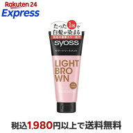 サイオス カラートリートメント ライトブラウン 180g 【サイオス(syoss)】 白髪染め トリートメント