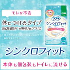 ソフィシンクロフィット まとめ買いパック 96個入