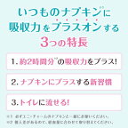 ソフィシンクロフィット まとめ買いパック 96個入