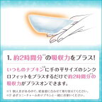 ソフィシンクロフィット まとめ買いパック 96個入