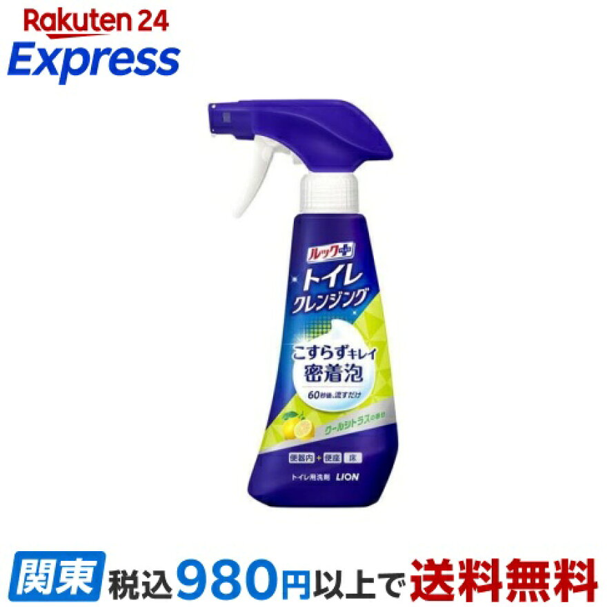 ルックプラス トイレクレンジング クールシトラスの香り 本体 300ml