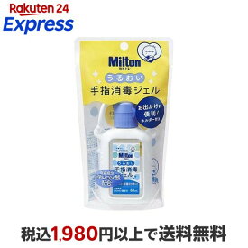 ミルトン うるおい手指消毒ジェル ホルダー付 60ml 【ミルトン】 衛生用品