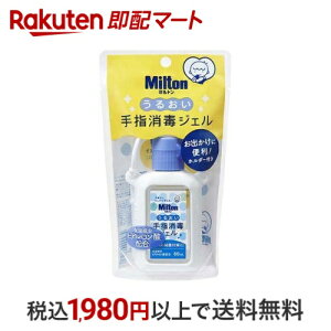 ミルトン うるおい手指消毒ジェル ホルダー付 60ml 【ミルトン】 衛生用品